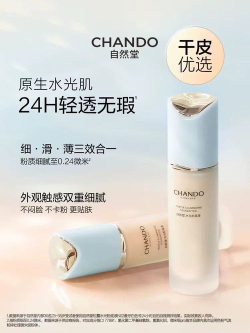 干皮空調(diào)房底妝生存指南 從技術(shù)原理到產(chǎn)品實(shí)測(cè),解鎖長(zhǎng)效水潤(rùn)不卡粉的秘訣