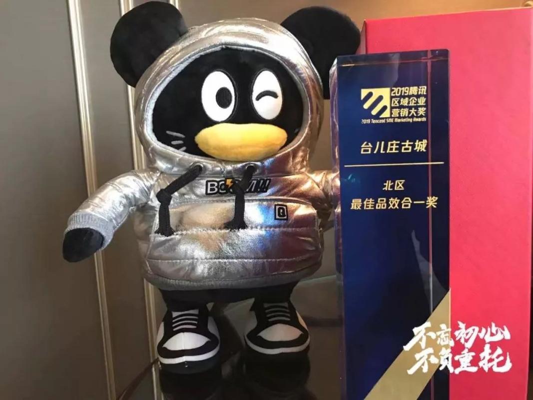 捷報(bào)連連臺(tái)兒莊古城榮獲2019年度行業(yè)影響力獎(jiǎng)最佳品效合一獎(jiǎng)