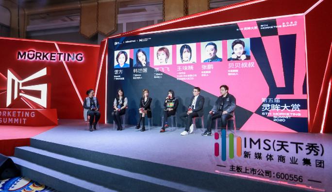 imsocial,三里mcn ,吾皇萬睡,華星酷娛:紅人營(yíng)銷如何品效合一